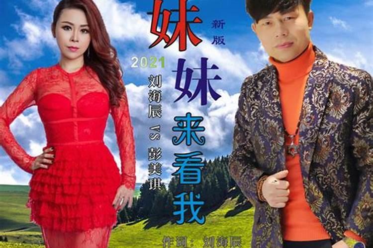 梦见妹妹偷看我的预兆