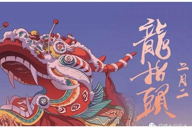 哪天龙抬头2025