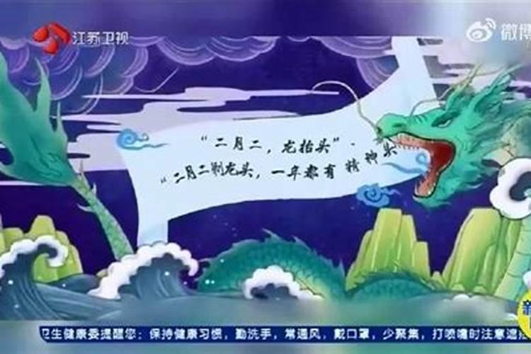 龙抬头的真正含义