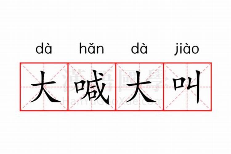 属马冲太岁佩戴什么 属马人冲太岁化解？