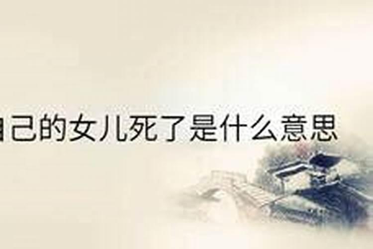 八字如何看怀孕的应期