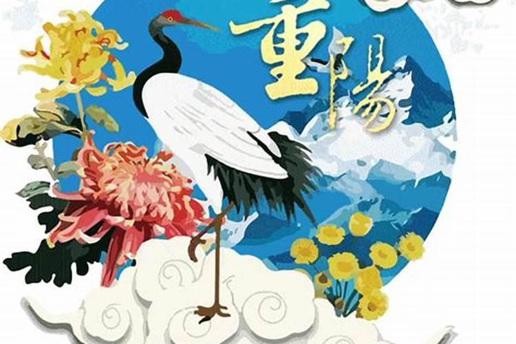 重阳节在几月几日