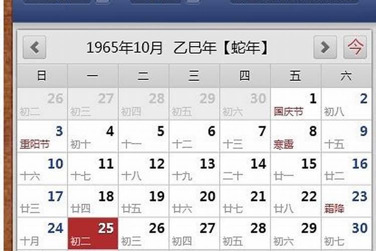 1965年阴历十月初一子时出生的人今年七月份运势