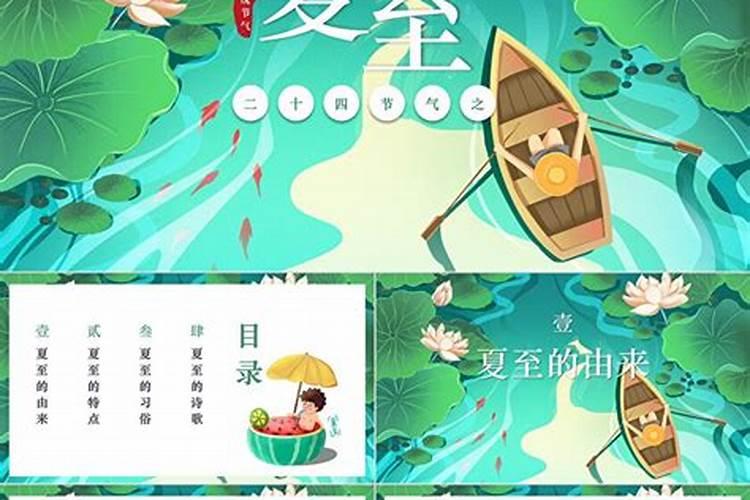 夏至吃馄饨的来历夏至为什么立杆无影
