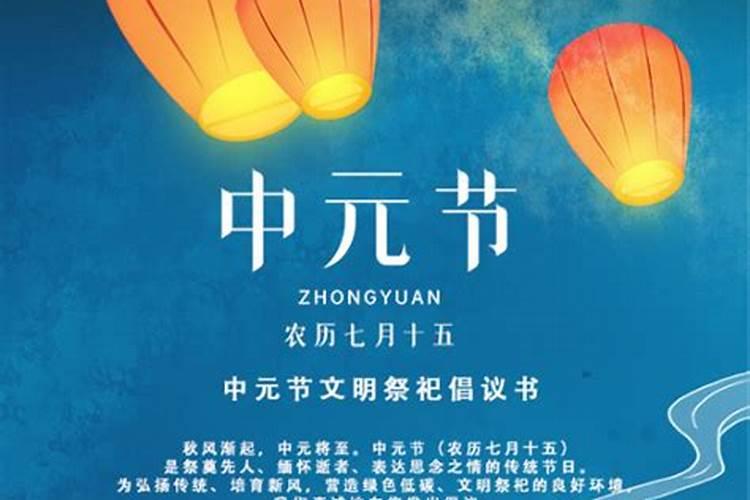 中元节祭司能提前一周吗 中元节祭司可以提前一周吗