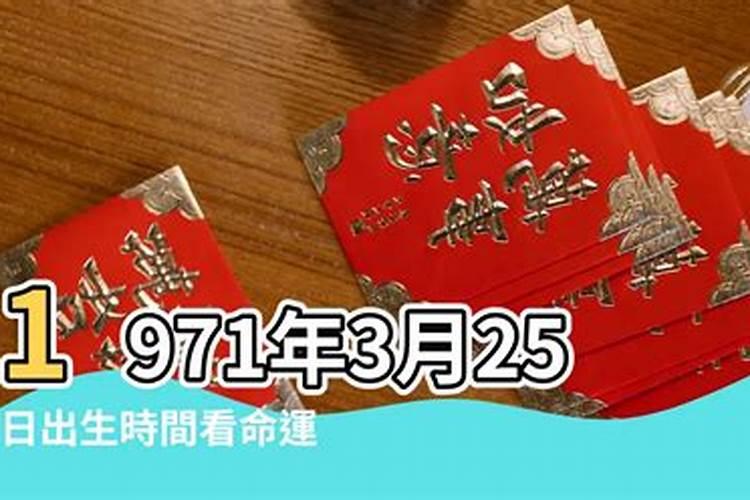 1971的猪在2025的运程