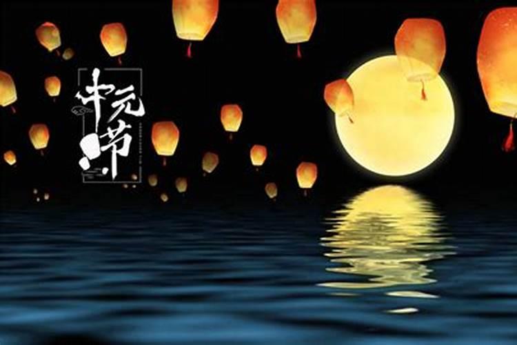 中元节为什么叫鬼节,有哪些禁忌