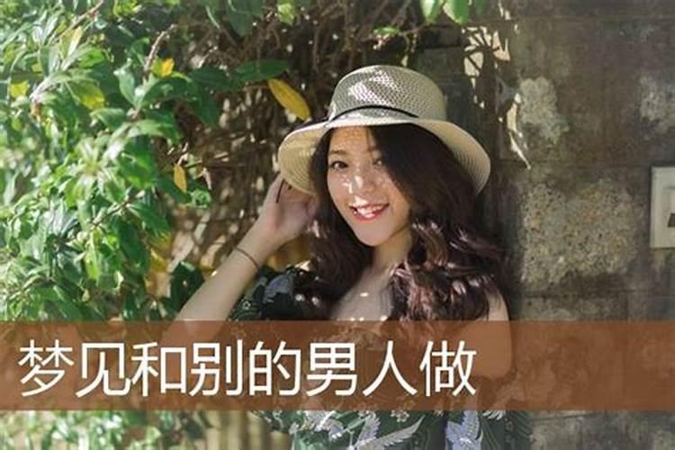 梦见看到男人的下身是什么意思