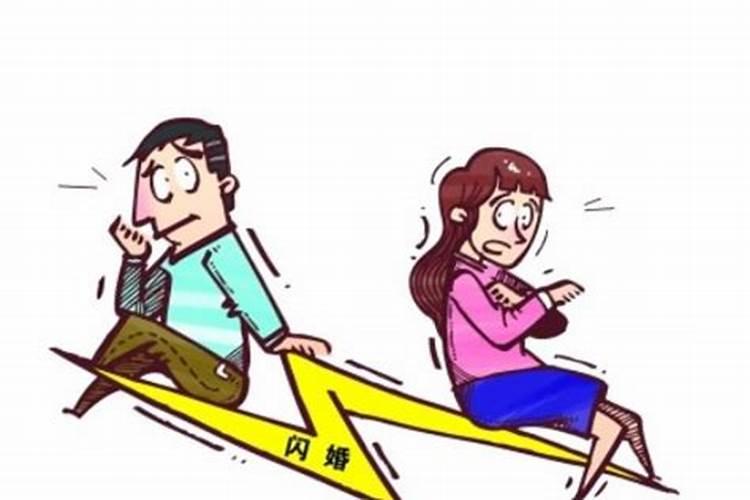 闪婚闪离的八字分析有何特征？