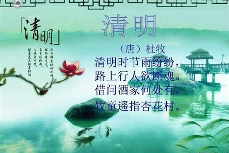 清明节来历和风俗50字
