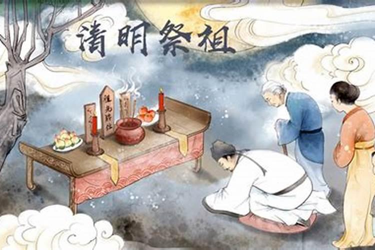 清明节纪念谁？