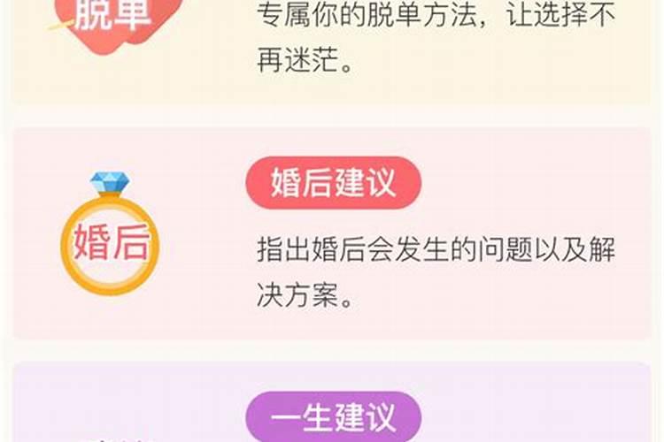爱情算命最准的免费网站测姻缘最准的算姻缘哪个网站最准