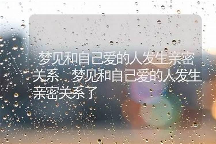 梦见妻子和别人亲昵的预兆