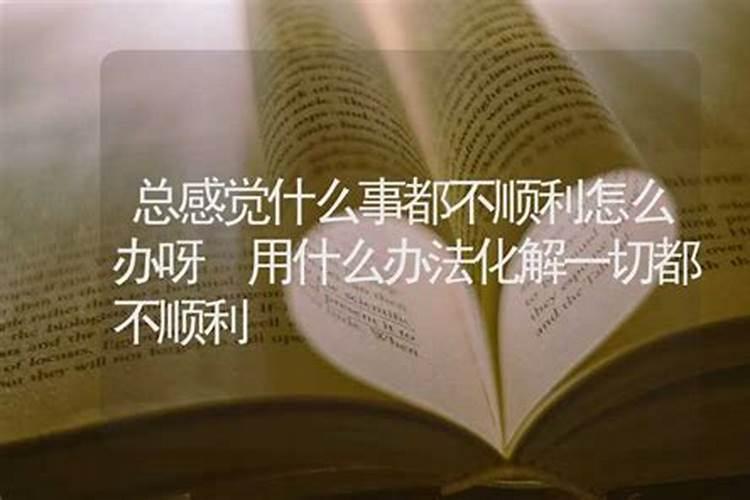 孩子学业不顺怎么改运