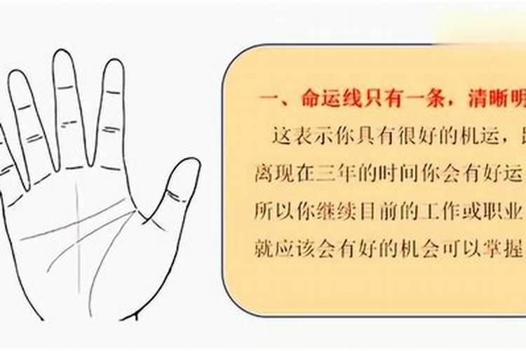 男人右手婚姻线有两条 婚姻不顺容易离婚？
