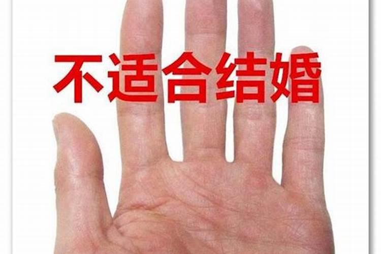 算命的说我婚姻不好,可以信吗,看手相也说婚姻不好