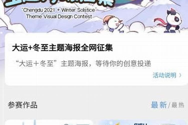 农历2019年12月29是什么日子 农历12月(大)29日是什么特别日子
