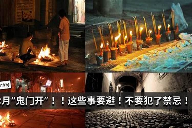 7月15日是什么日子(7月15日是鬼节要注意什么)