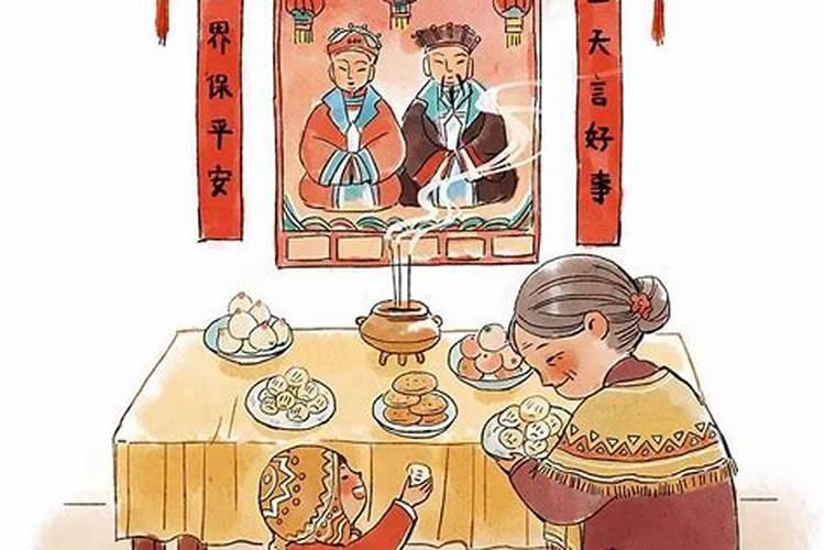 腊月二十三祭拜灶王爷的贡品多久拿下来？