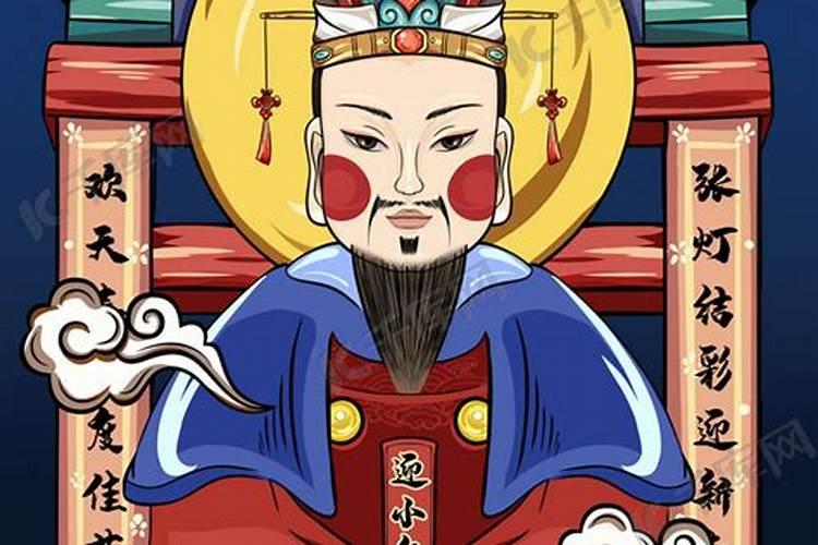 灶王爷什么时候送什么时候接 祭灶王爷的饮食风俗盘点