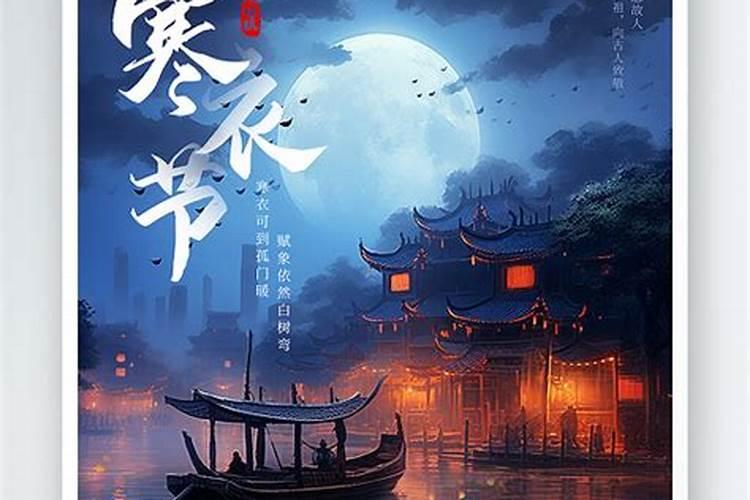 给故人送寒衣是什么日期