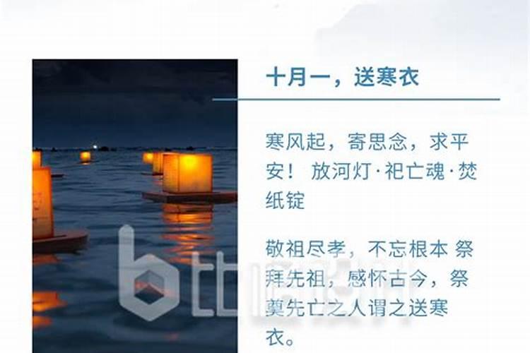 十月朝节日说明