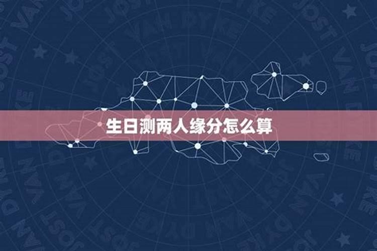 情侣生日配对测试与分析