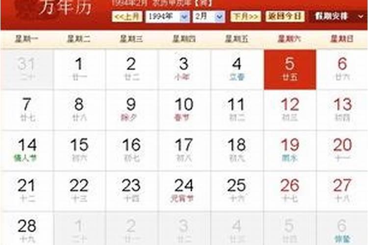 阴历二月十二是阳历多少号