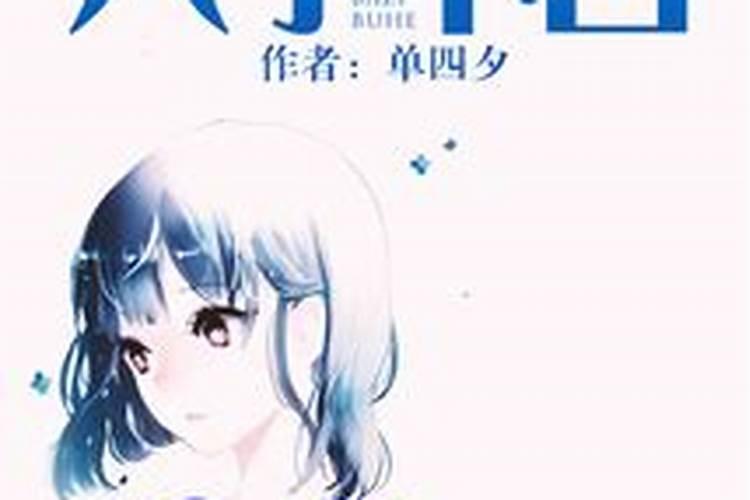 生辰八字中五行缺什么就补什么？