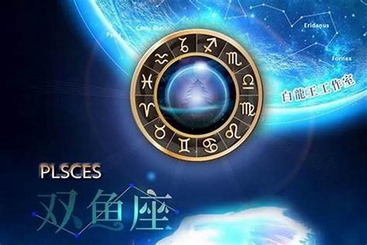 农历9月初9是什么星座