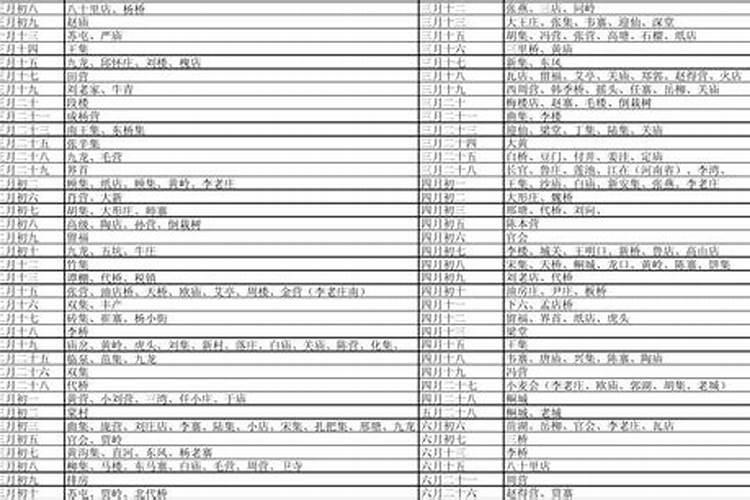 佳县白云观庙会时间表