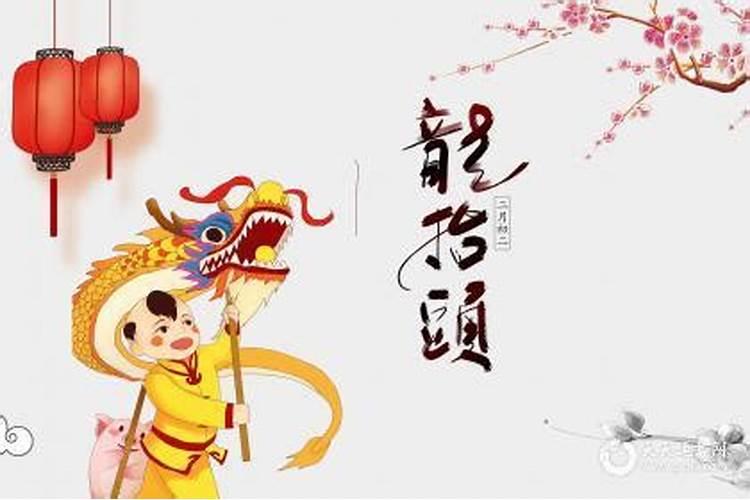 2020二月二龙抬头出生女孩取名,龙抬头出生的女孩命好吗？