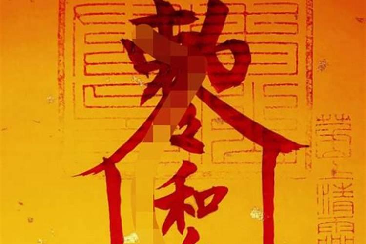 梦到前妻父母一家人