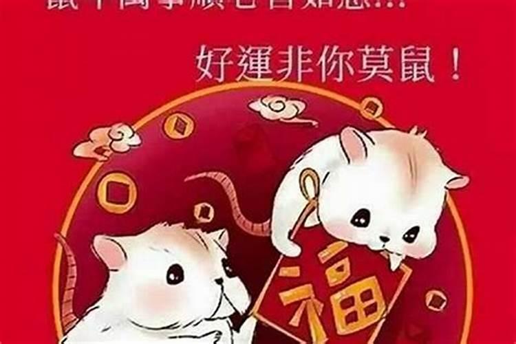 鼠年大年初五祝福语