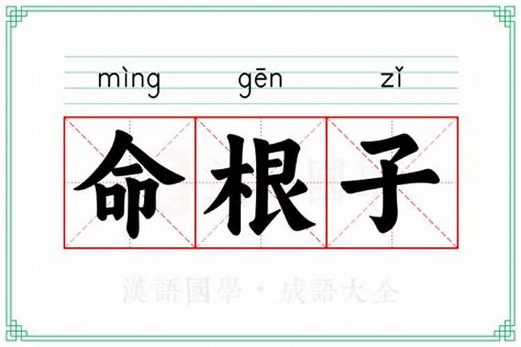八字婚姻不顺的人如何化解？