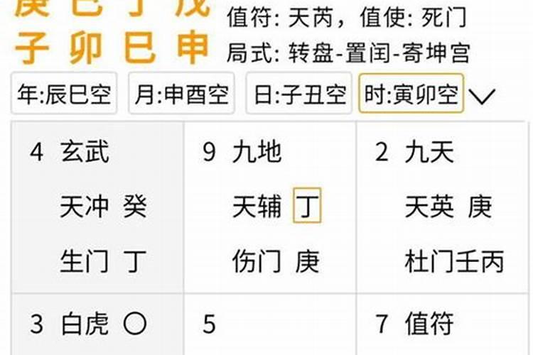 壬戌时是几点到几点
