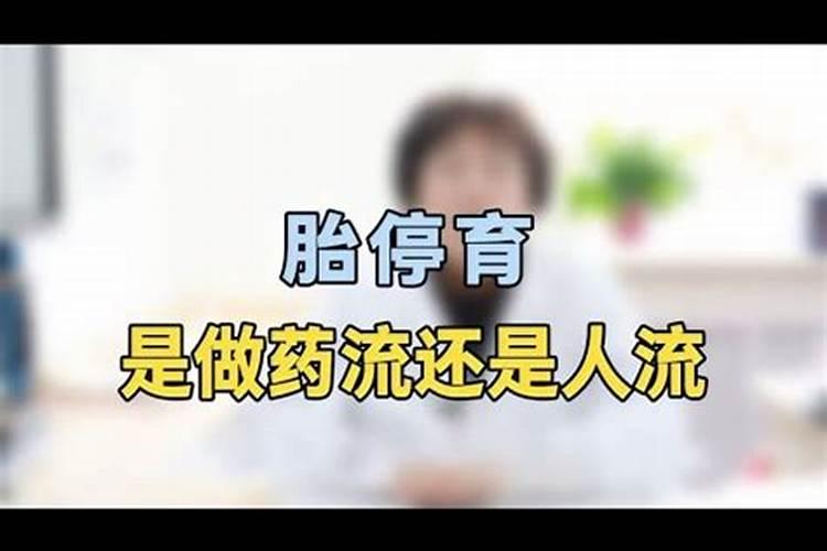 老婆怀孕40多天可以做人流吗？  百度宝宝知道