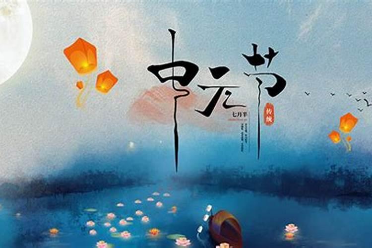 中元节不能吃什么东西 中元节有禁吃的东西吗