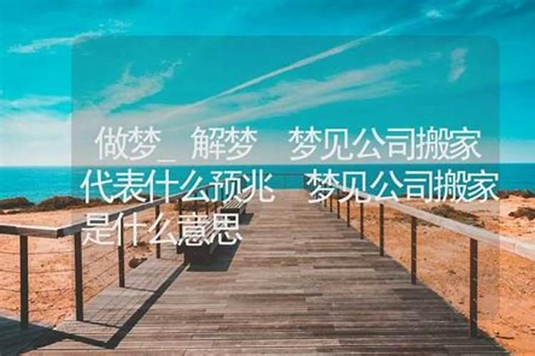 梦到老板什么意思 梦到老板有什么寓意