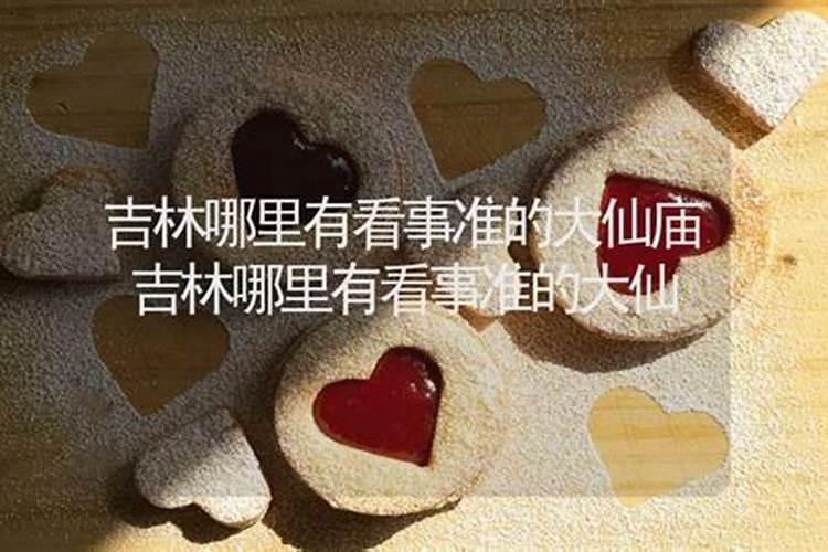 虎女男蛇婚配