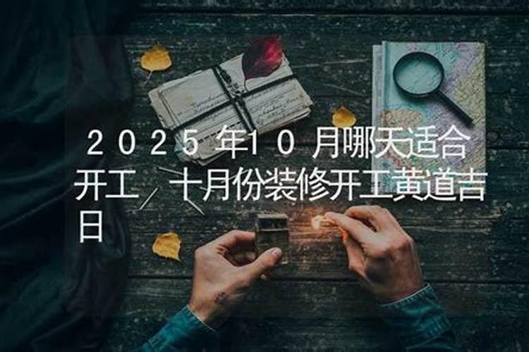 2024年装修开工黄道吉日,这些适合装修的好日子,你一定要知道!百度...