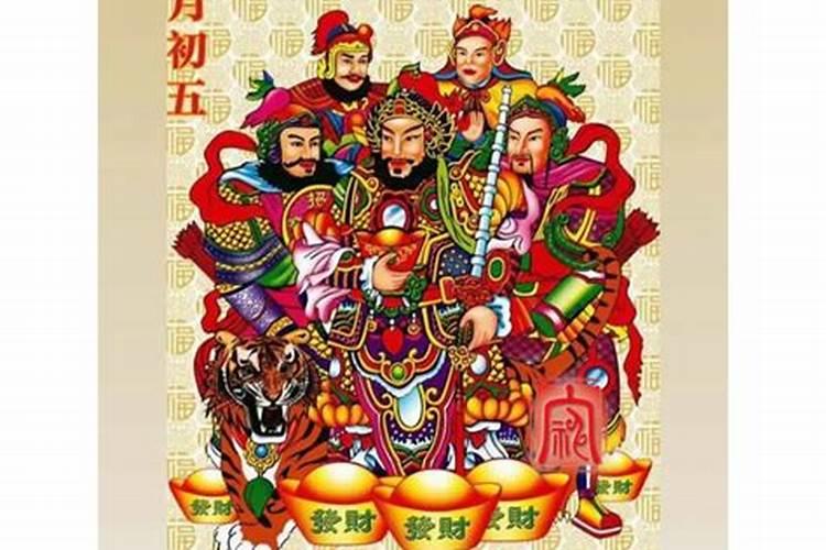 正月初五接财神最佳的摆桌方位 当天送穷辞旧迎新