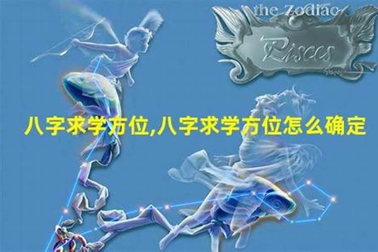 孩子不爱学习厌学怎么办,生辰八字预测子女学业