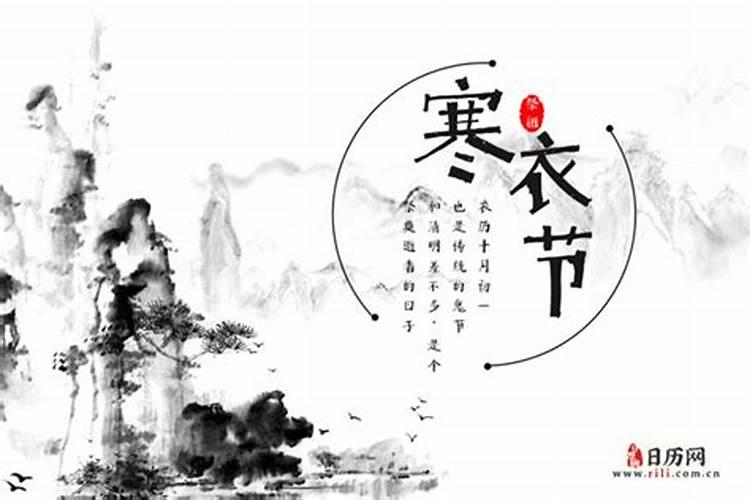 寒衣节烧纸有什么讲究？