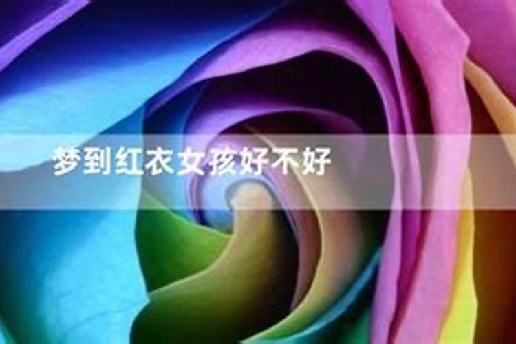 怀孕的时候梦见女孩就一定会生女孩吗