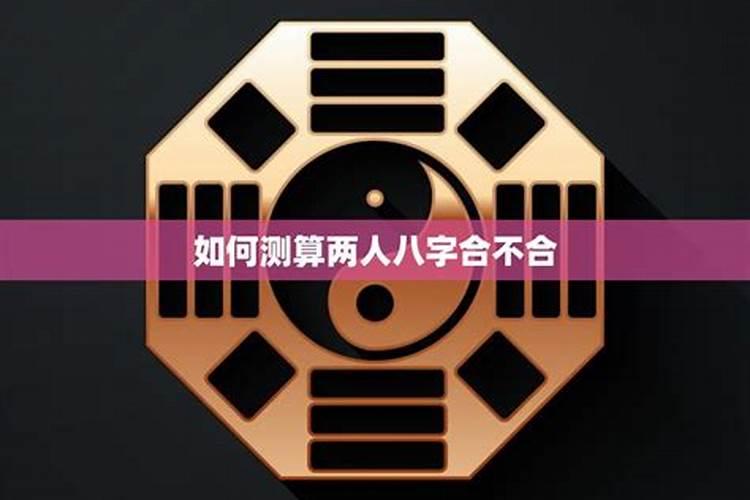 童子煞在八字中代表什么 八字里的童子煞怎么化解？