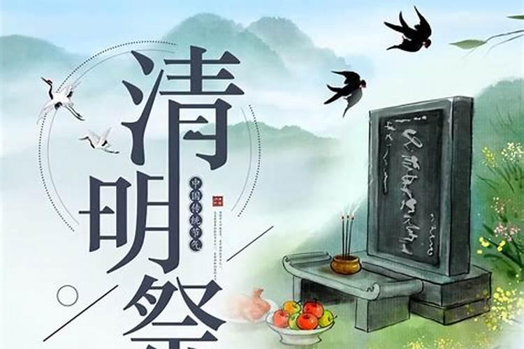 清明节给财神上香吗