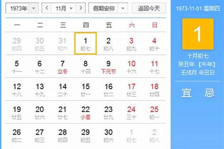 1973年属牛的每月运程,1973年属牛2021年每月运势