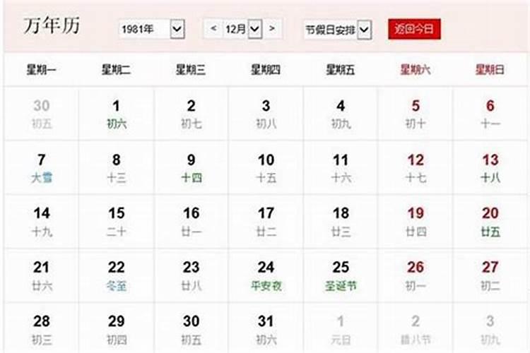 1981年鸡男2024年运势及每月运程