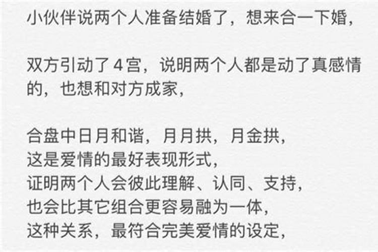 八字怎么算合不合适,怎样算夫妻八字合不合
